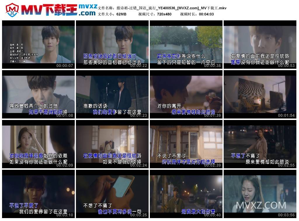 殷诗裕-过错_国语_流行_YE400536